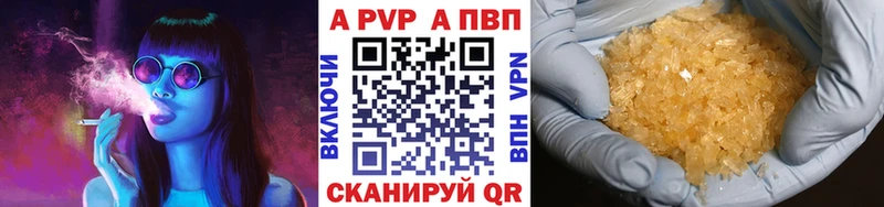 A-PVP крисы CK  Весьегонск 