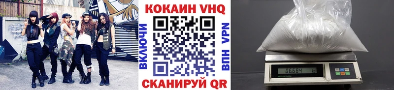 Кокаин FishScale  Весьегонск 