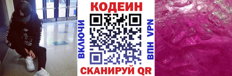 Кодеин напиток Lean (лин)  МЕГА ссылки  Весьегонск 