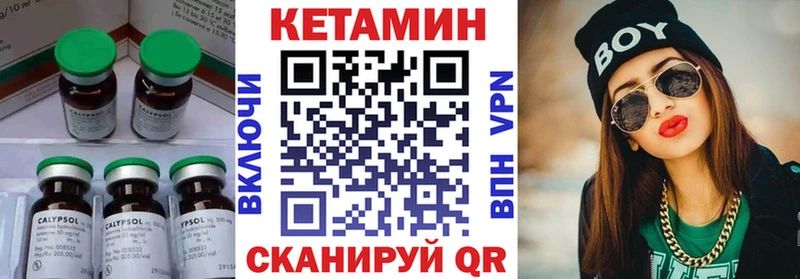 КЕТАМИН VHQ  где продают   Весьегонск 