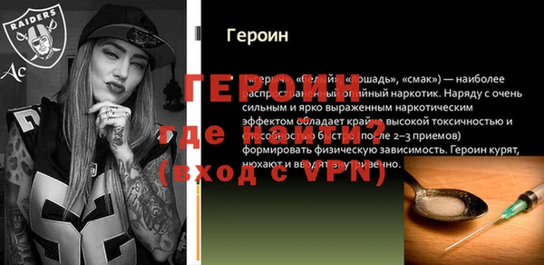 герыч Абинск